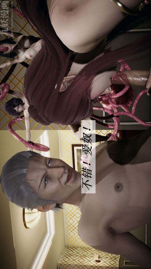 [3D]斗罗玉传第15章-盛宴04话