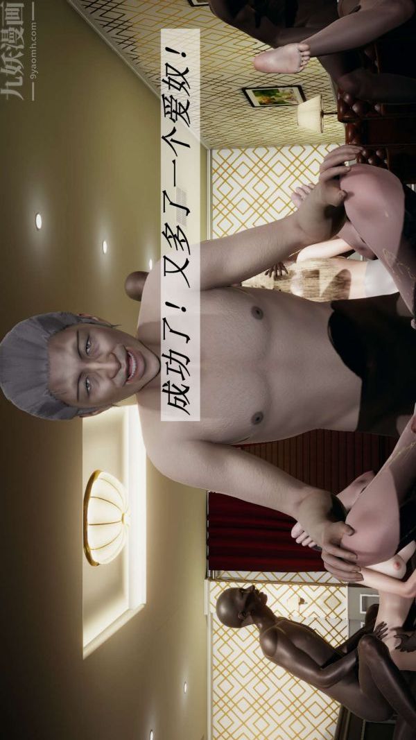 [3D]斗罗玉传第15章-盛宴08话