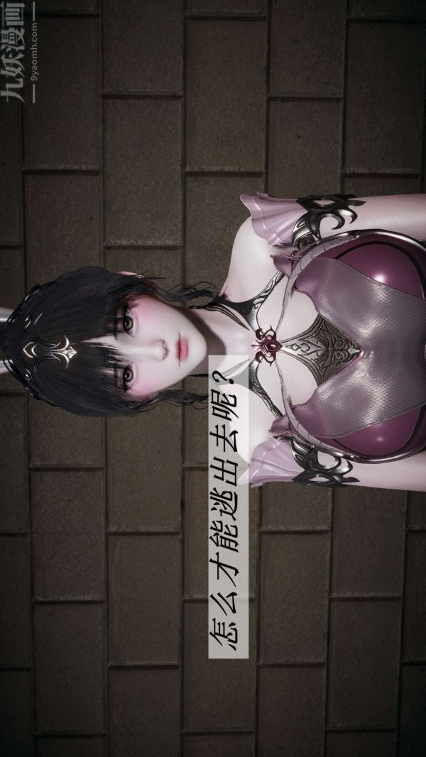 [3D]斗罗玉传第16章-逃离01话