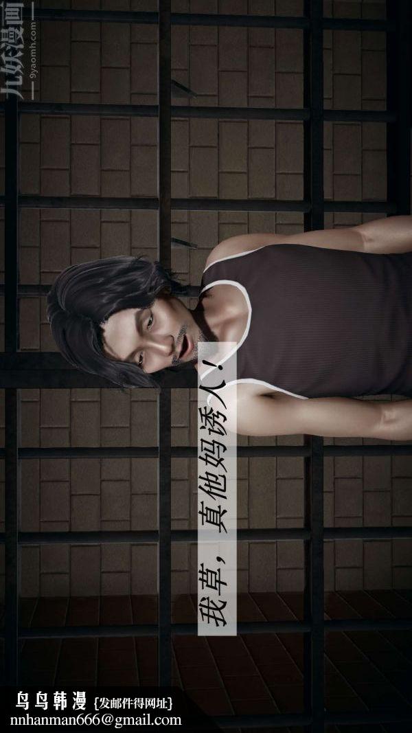 [3D]斗罗玉传第16章-逃离01话