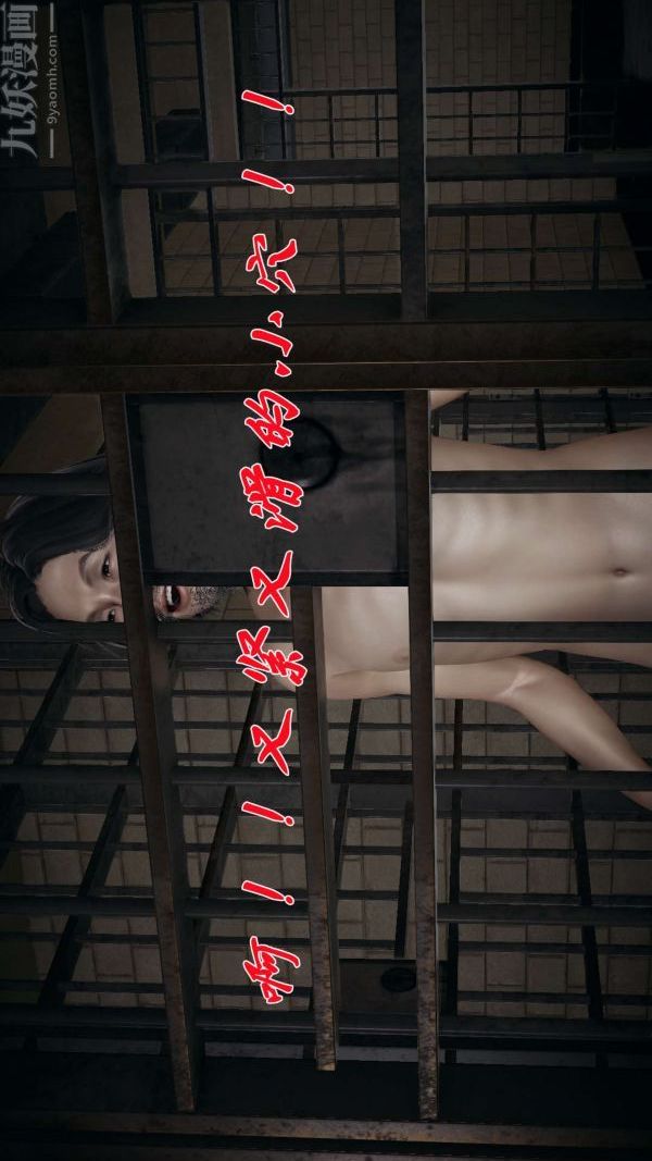 [3D]斗罗玉传第16章-逃离03话