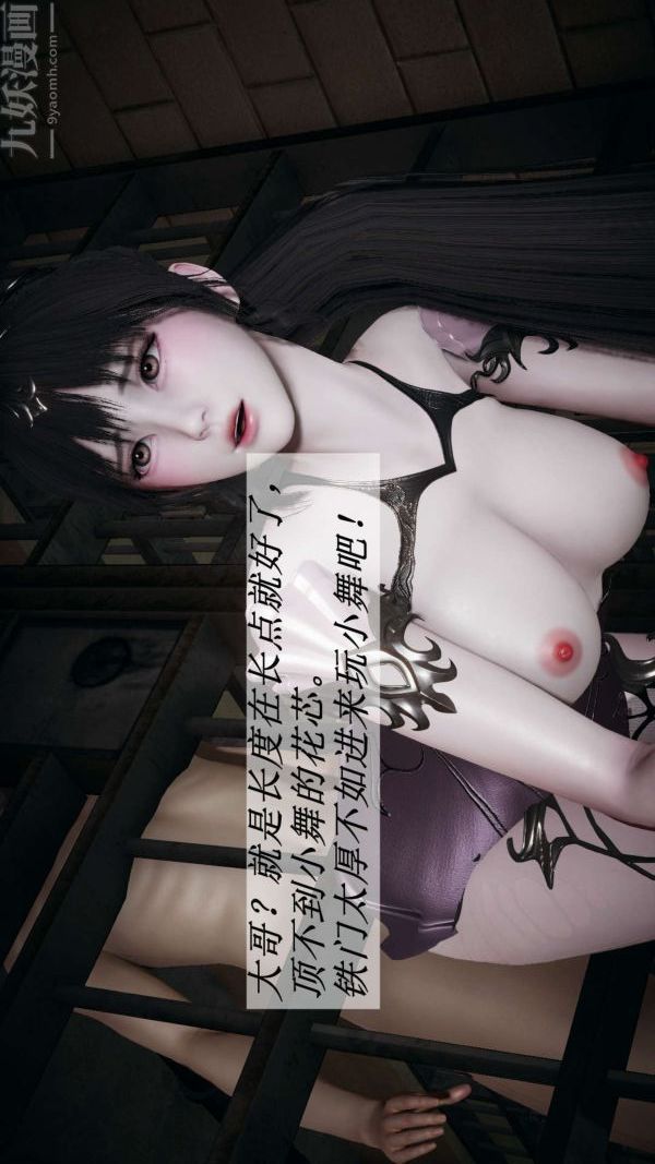 [3D]斗罗玉传第16章-逃离03话