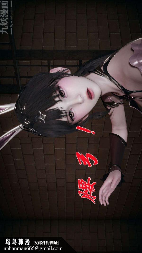 [3D]斗罗玉传第16章-逃离03话