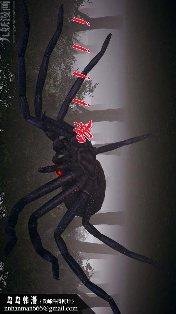 [3D]斗罗玉传第16章-逃离05话