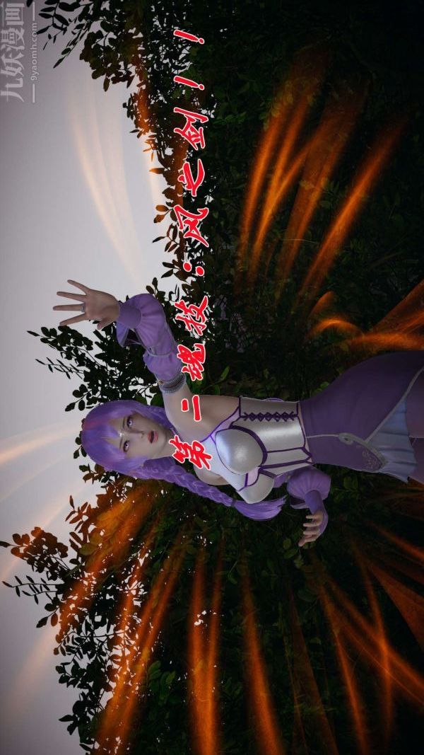 [3D]斗罗玉传第16章-逃离06话