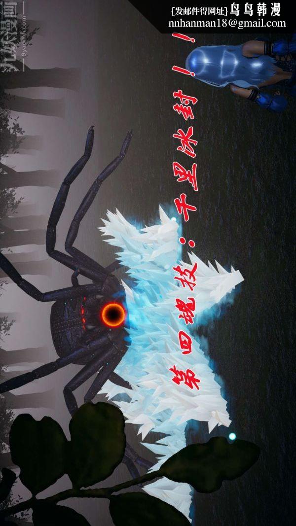 [3D]斗罗玉传第16章-逃离06话