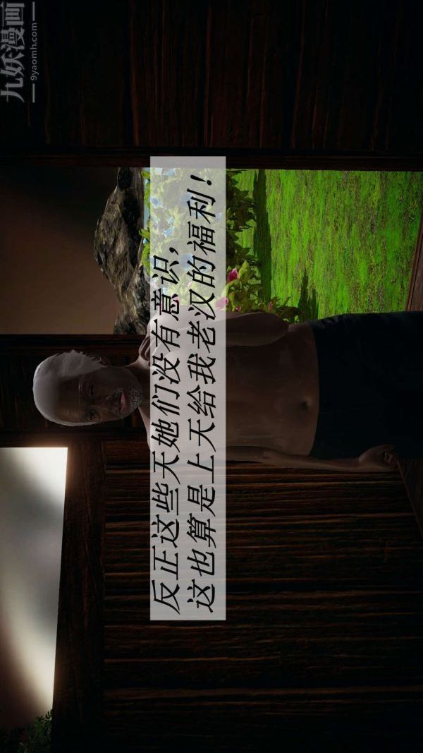 [3D]斗罗玉传第17章-施救01话