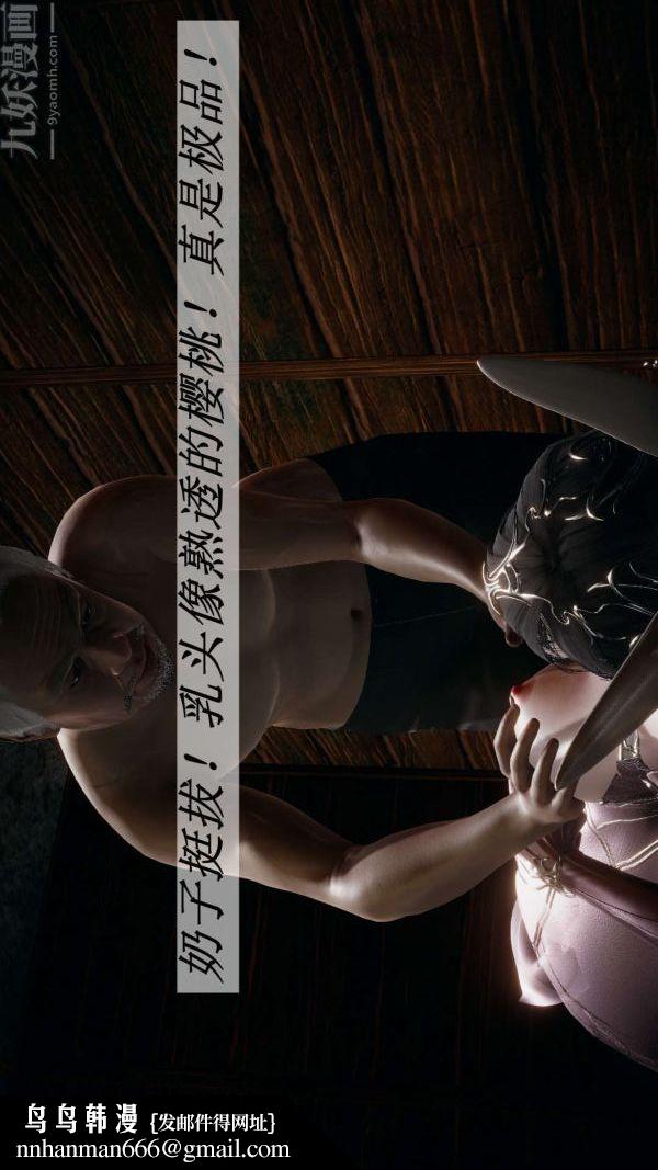 [3D]斗罗玉传第17章-施救01话