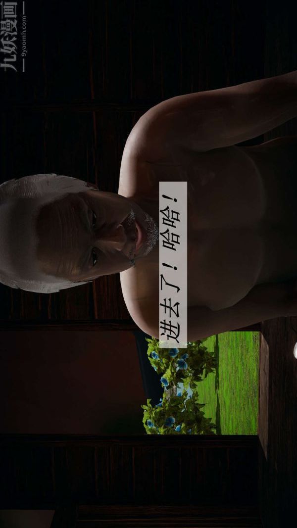 [3D]斗罗玉传第17章-施救03话