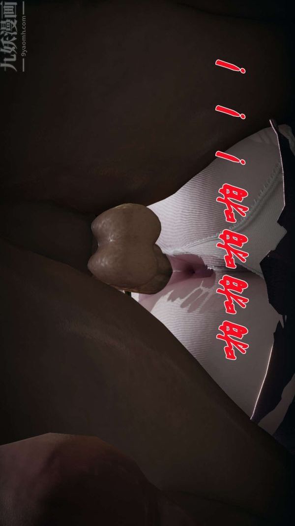 [3D]斗罗玉传第17章-施救03话