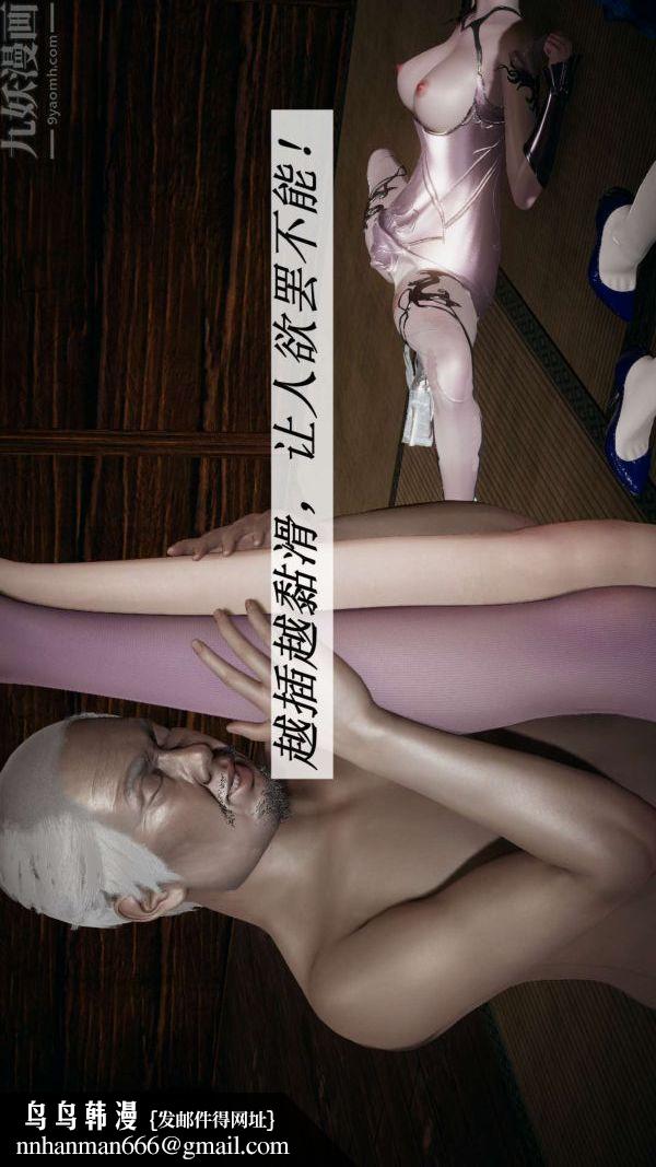 [3D]斗罗玉传第17章-施救05话