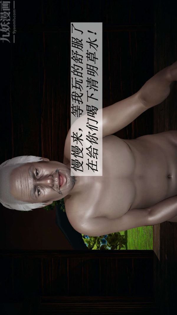 [3D]斗罗玉传第17章-施救07话