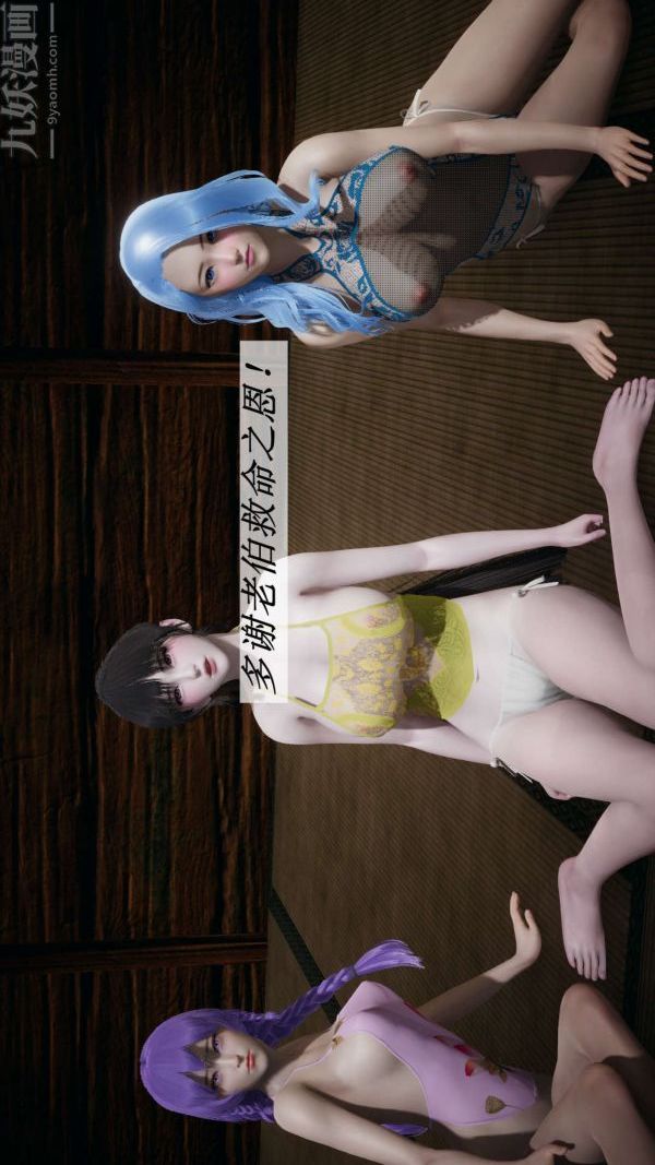 [3D]斗罗玉传第17章-施救09话