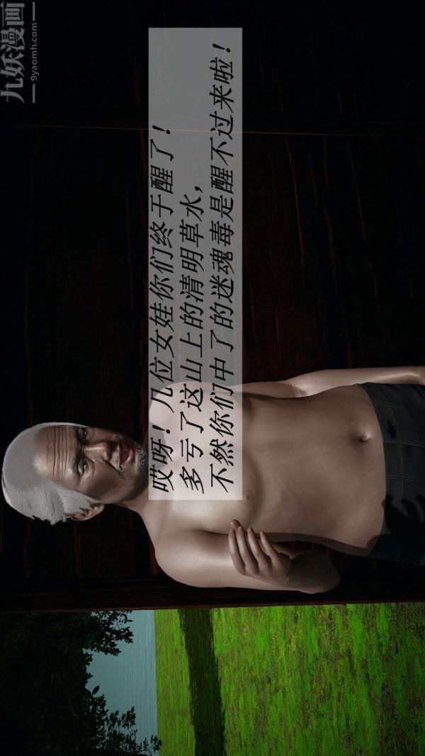 [3D]斗罗玉传第17章-施救09话