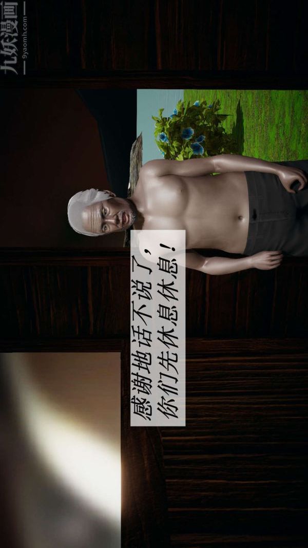 [3D]斗罗玉传第17章-施救09话