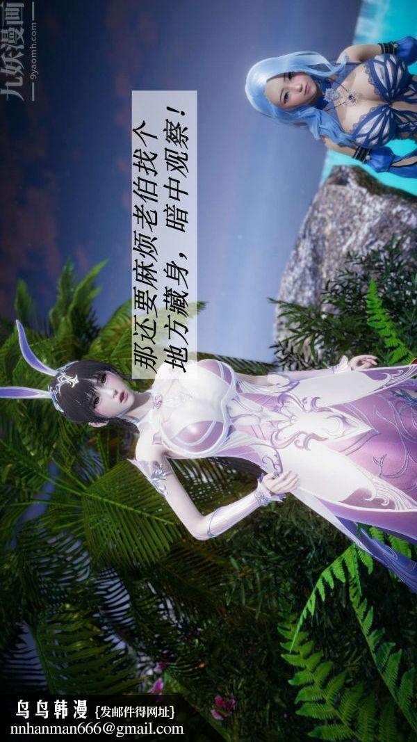 [3D]斗罗玉传第18章-守株待兔02话