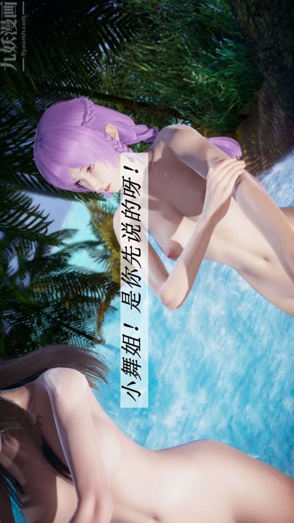 [3D]斗罗玉传第18章-守株待兔03话