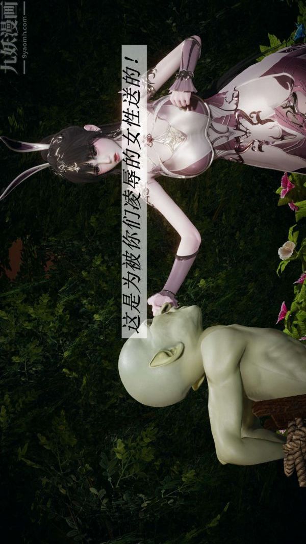 [3D]斗罗玉传第18章-守株待兔05话