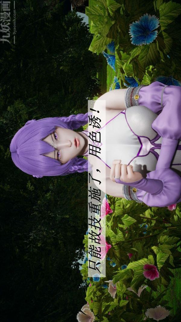 [3D]斗罗玉传第18章-守株待兔05话