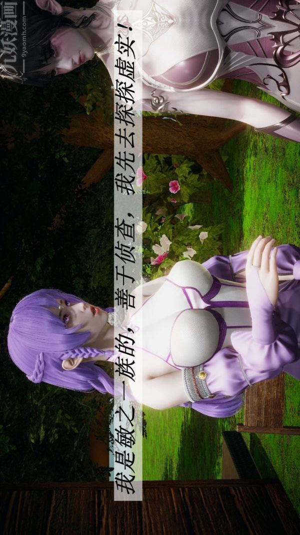 [3D]斗罗玉传第19章-陷阱01话