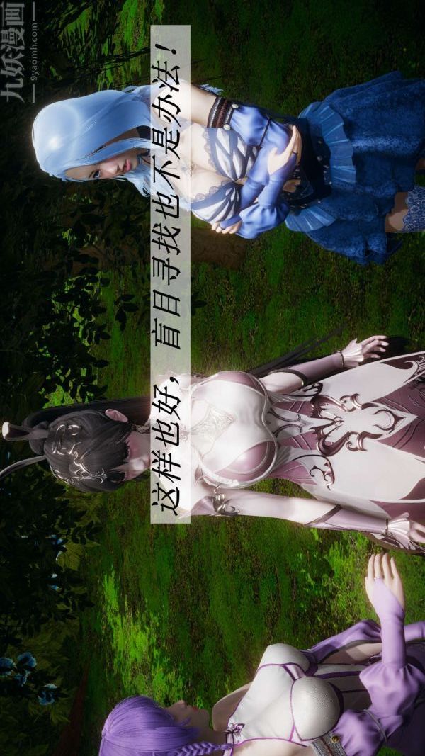 [3D]斗罗玉传第19章-陷阱01话