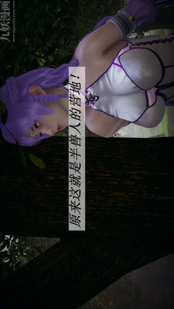 [3D]斗罗玉传第19章-陷阱01话