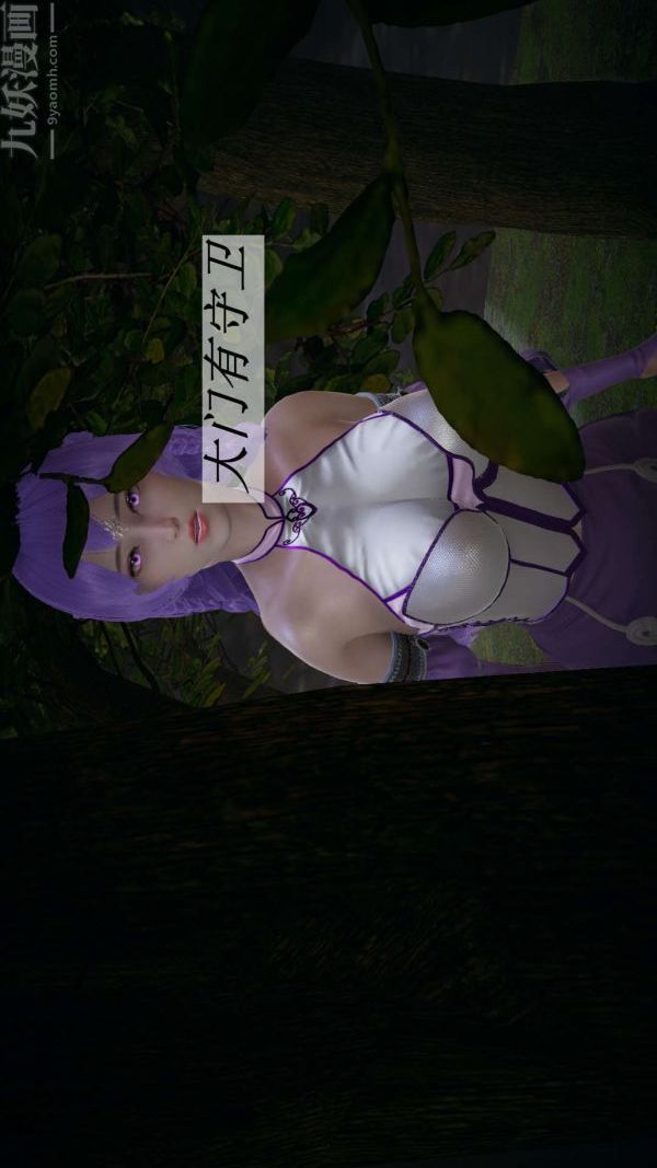 [3D]斗罗玉传第19章-陷阱01话