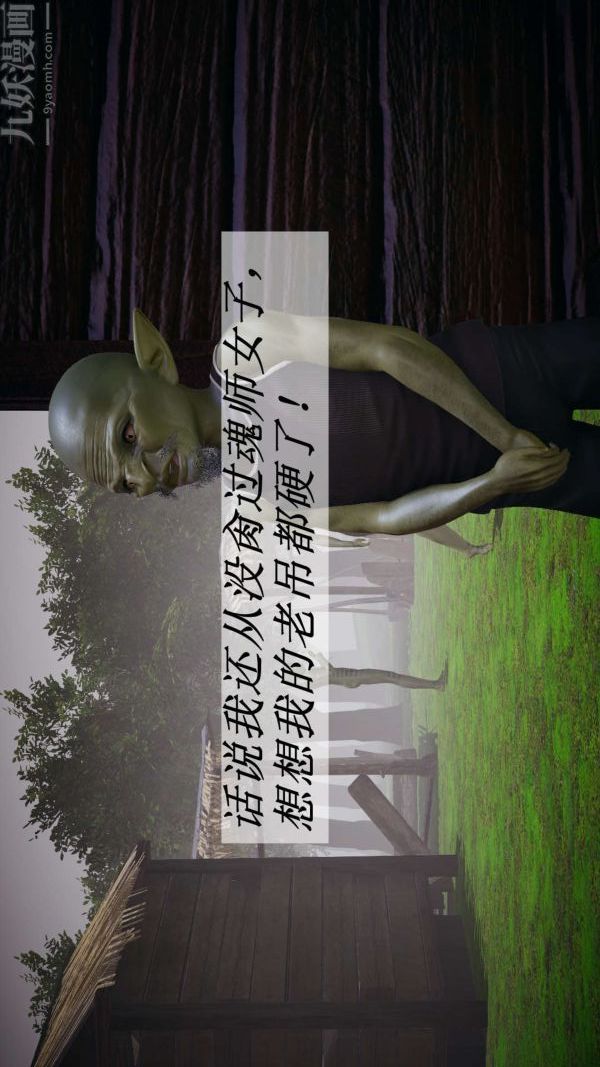 [3D]斗罗玉传第19章-陷阱01话