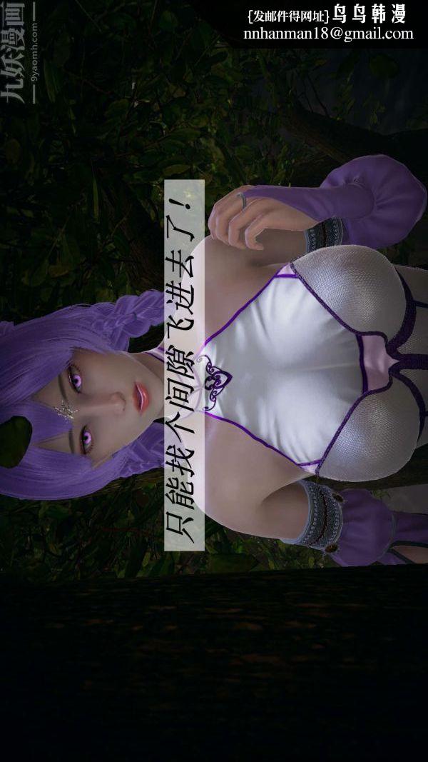 [3D]斗罗玉传第19章-陷阱01话