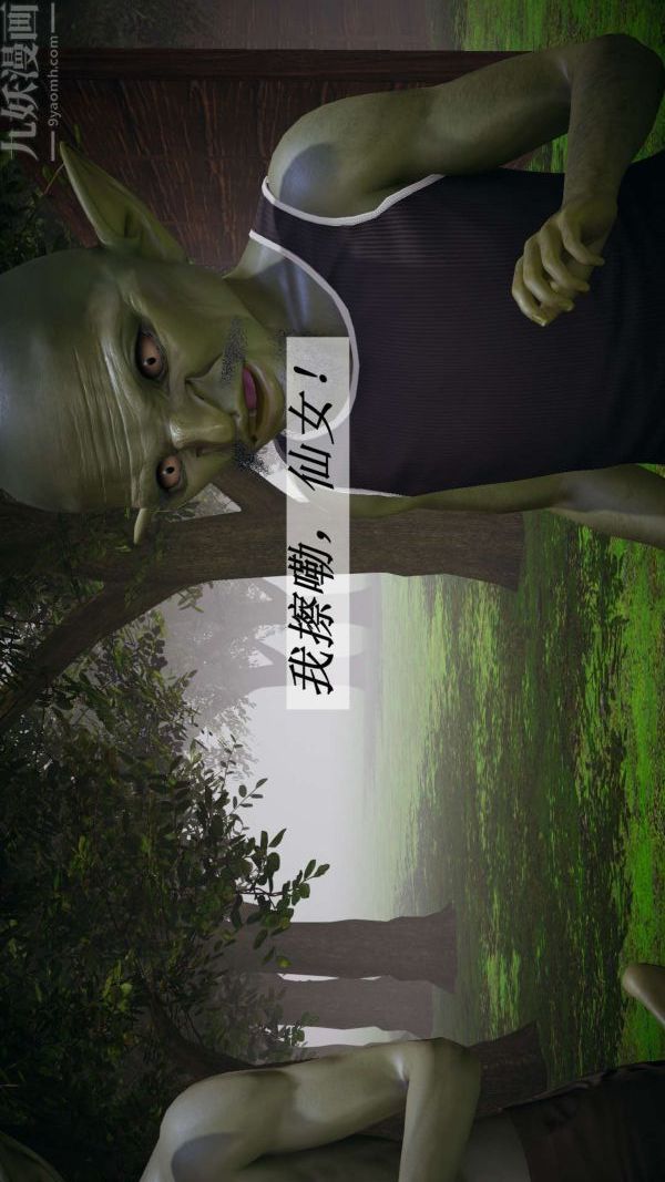 [3D]斗罗玉传第19章-陷阱01话