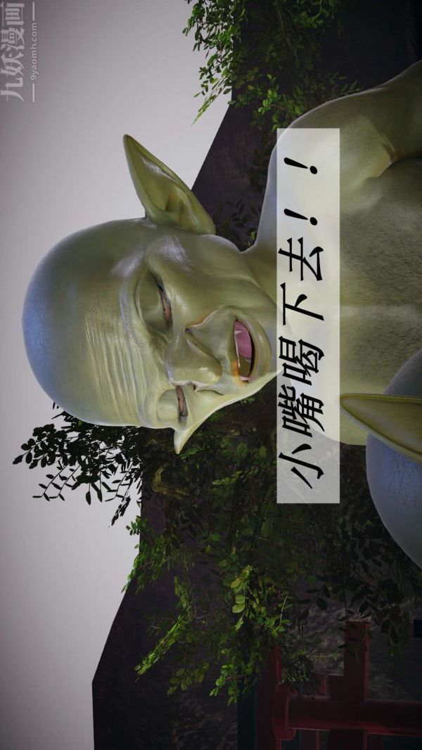 [3D]斗罗玉传第19章-陷阱02话