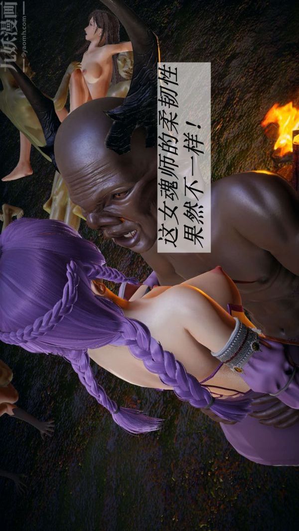 [3D]斗罗玉传第19章-陷阱04话