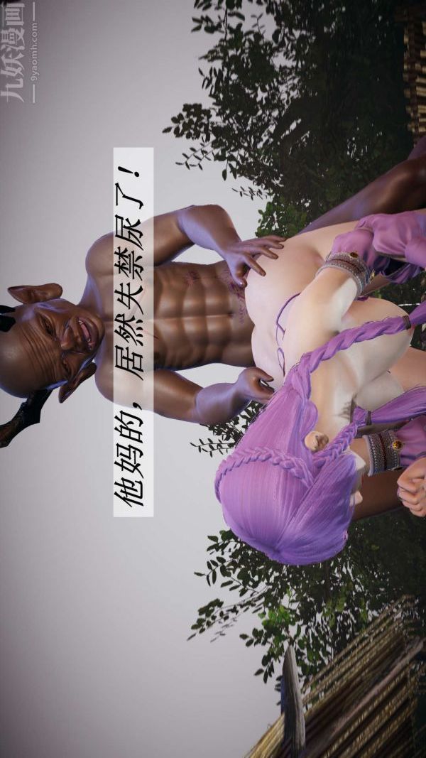 [3D]斗罗玉传第19章-陷阱06话