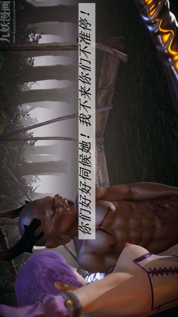 [3D]斗罗玉传第19章-陷阱07话