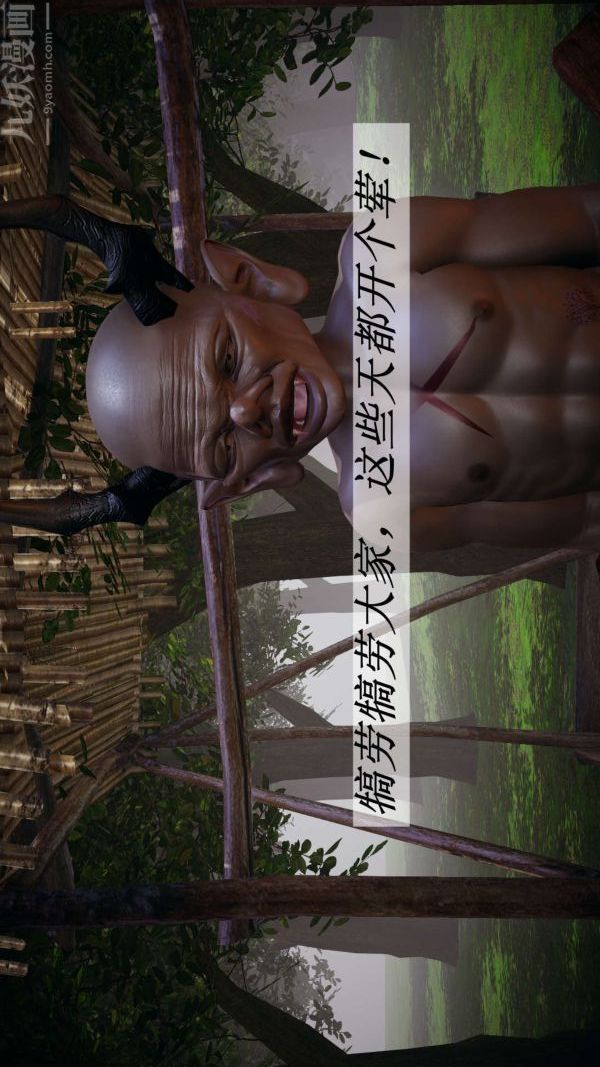 [3D]斗罗玉传第19章-陷阱08话