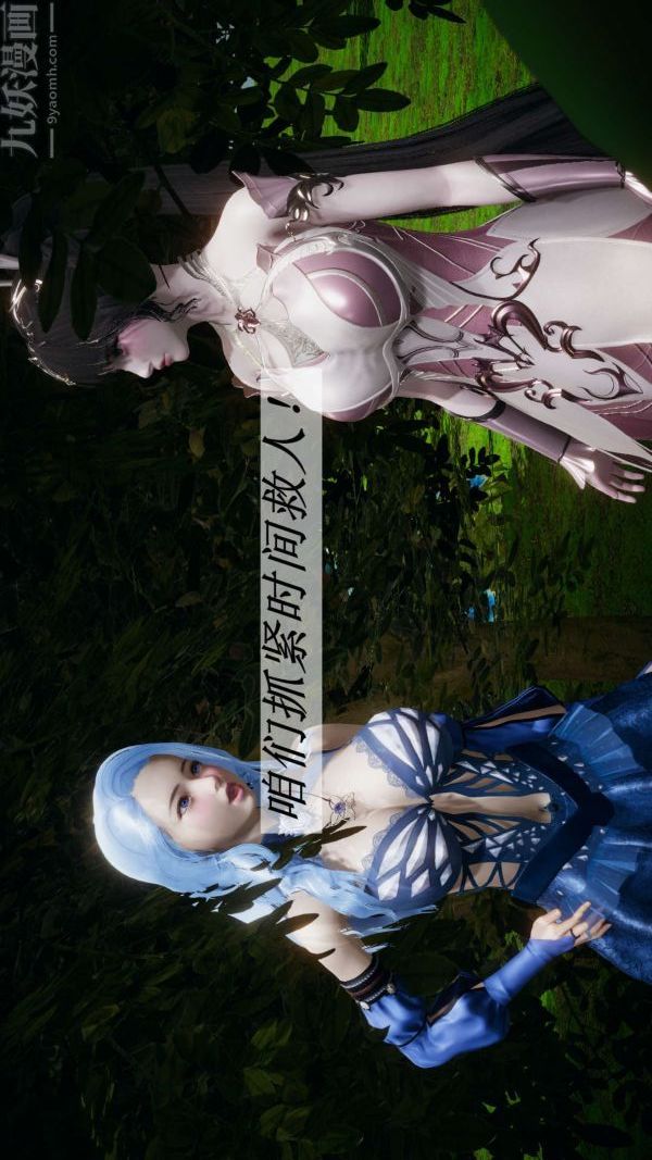 [3D]斗罗玉传第20章-羊入虎口01话