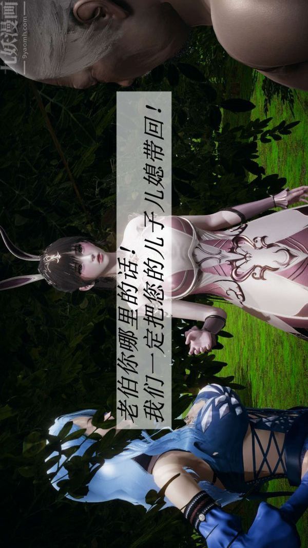 [3D]斗罗玉传第20章-羊入虎口01话