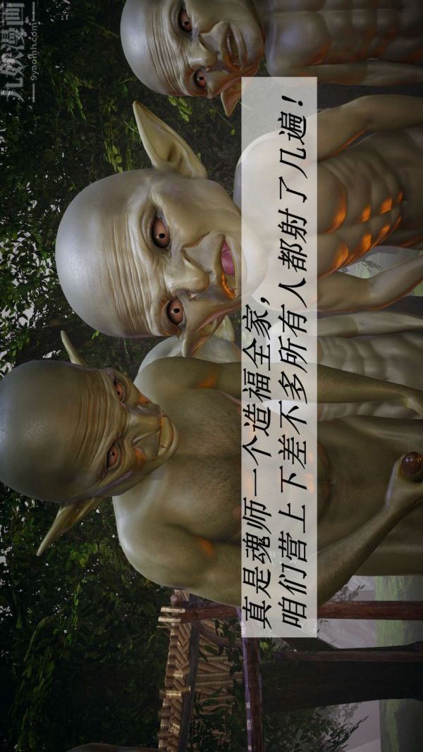 [3D]斗罗玉传第20章-羊入虎口01话