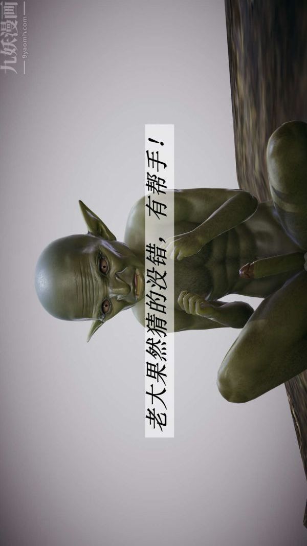 [3D]斗罗玉传第20章-羊入虎口01话