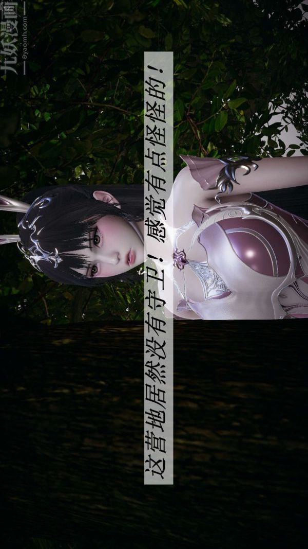 [3D]斗罗玉传第20章-羊入虎口01话