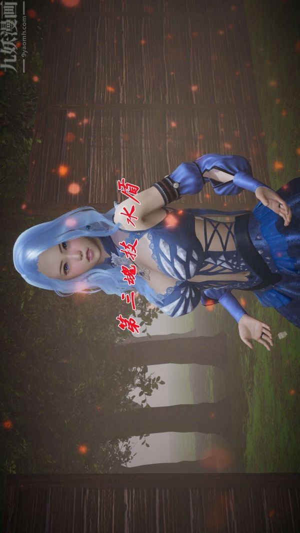 [3D]斗罗玉传第20章-羊入虎口02話