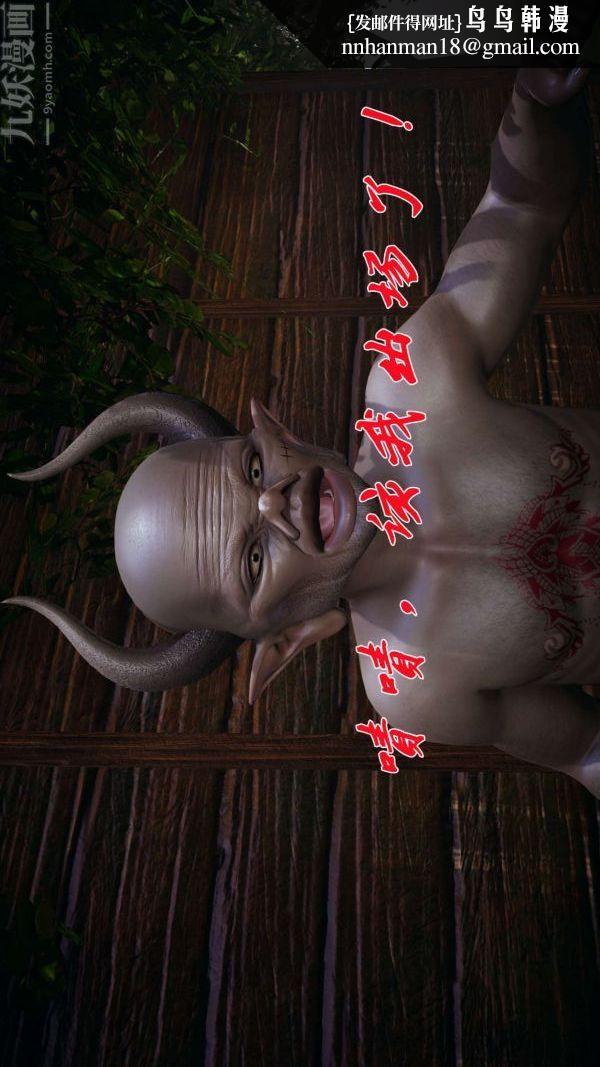 [3D]斗罗玉传第20章-羊入虎口02话