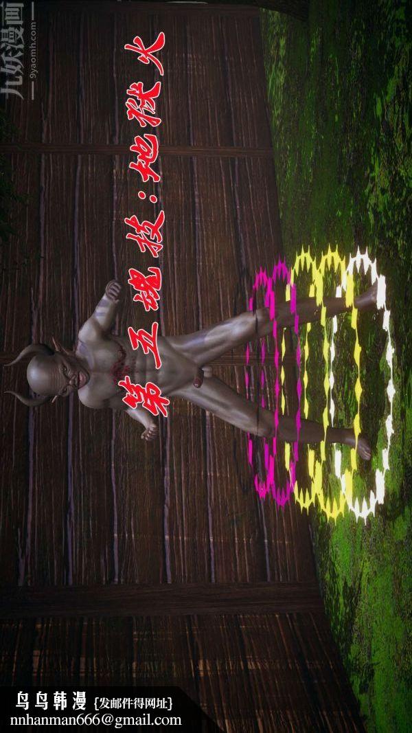 [3D]斗罗玉传第20章-羊入虎口02话