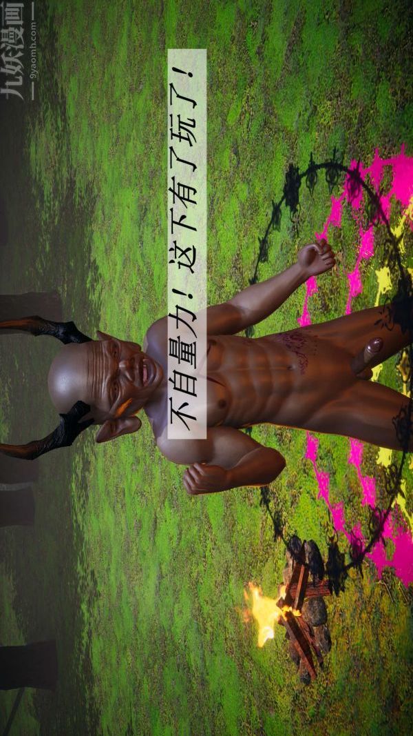 [3D]斗罗玉传第20章-羊入虎口02话