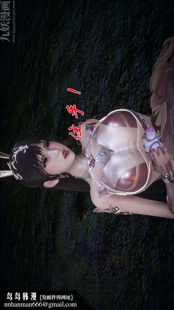 [3D]斗罗玉传第20章-羊入虎口02话