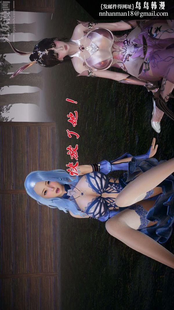 [3D]斗罗玉传第20章-羊入虎口03话