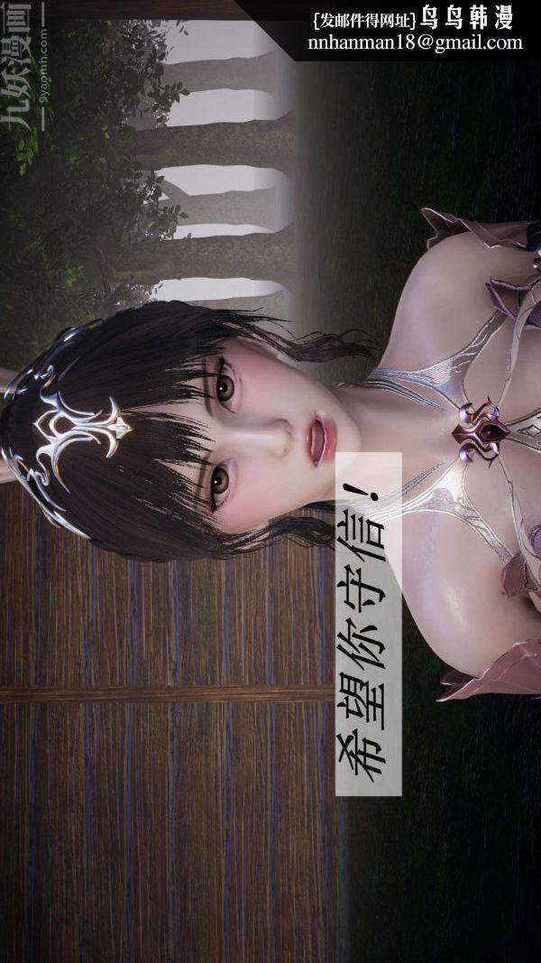 [3D]斗罗玉传第20章-羊入虎口03话