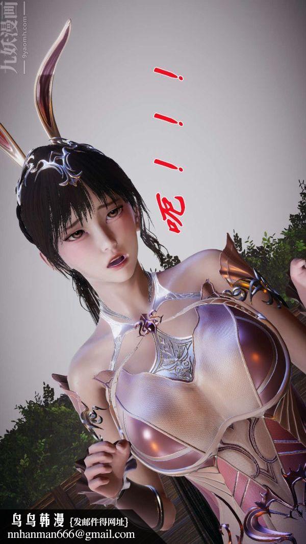 [3D]斗罗玉传第20章-羊入虎口04话