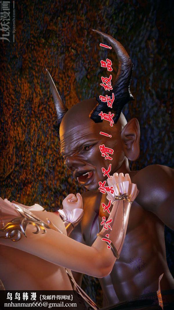 [3D]斗罗玉传第20章-羊入虎口05话