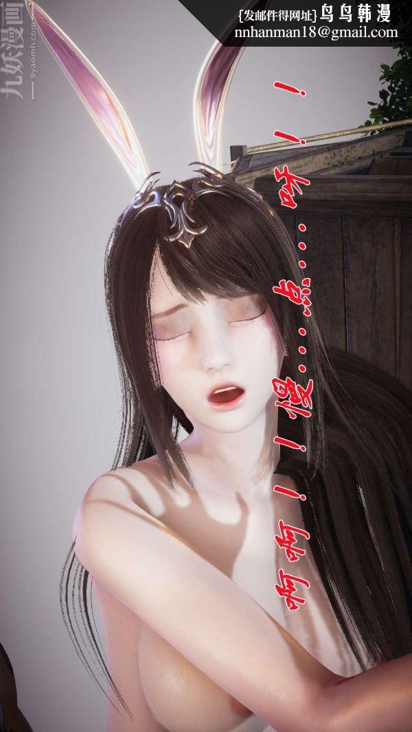 [3D]斗罗玉传第20章-羊入虎口07话